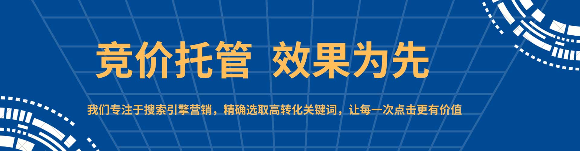泗洪竞价推广