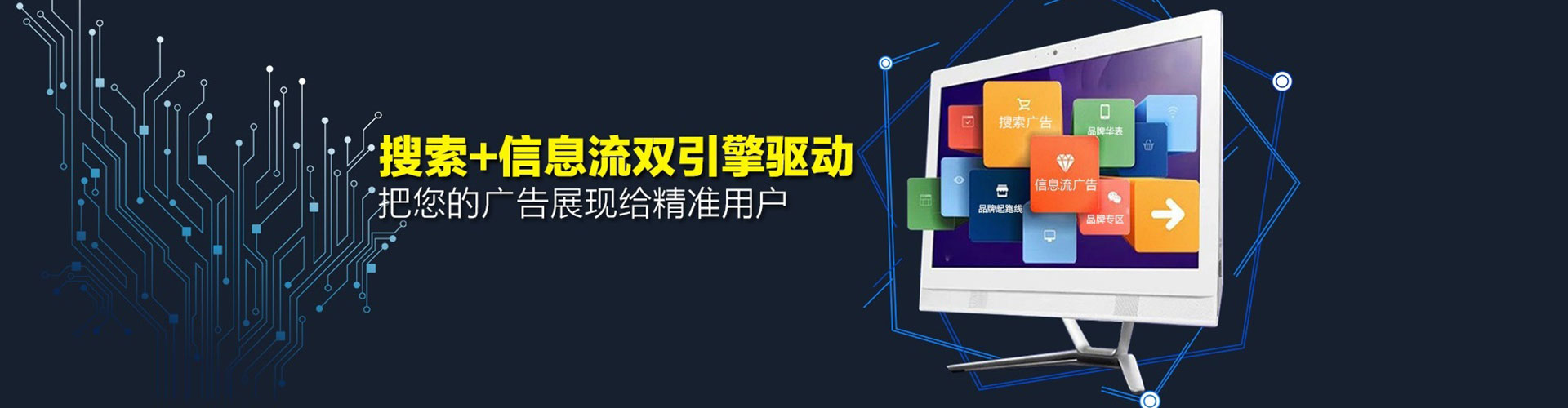 泗洪信息流广告
